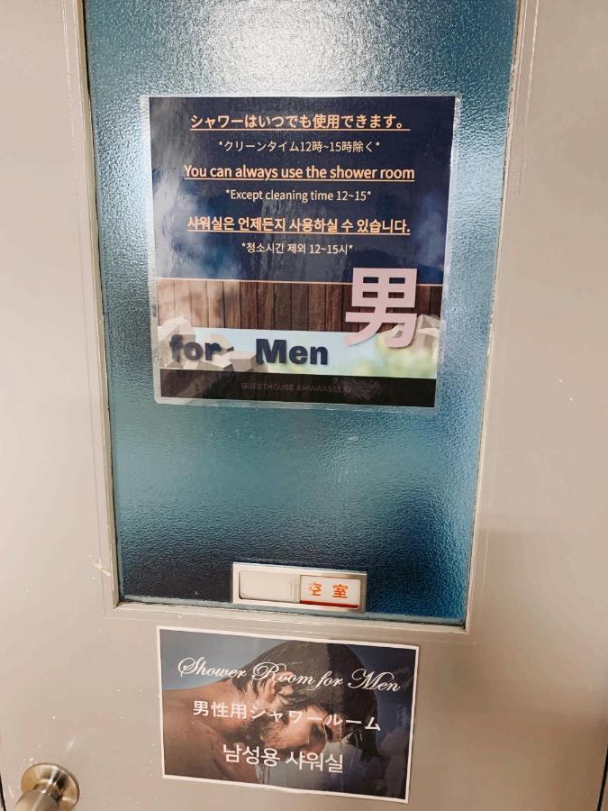 Guesthouse Shiawase Eki Fukuoka  Eksteriør bilde
