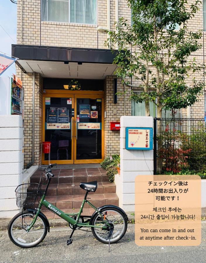 Guesthouse Shiawase Eki Fukuoka  Eksteriør bilde