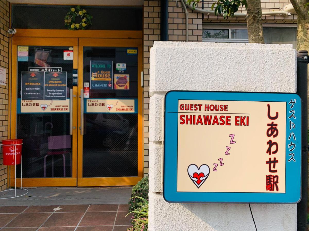 Guesthouse Shiawase Eki Fukuoka  Eksteriør bilde